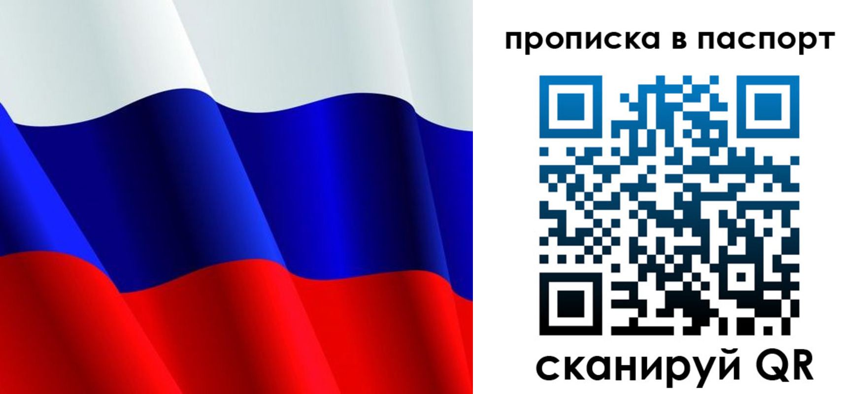 прописка в Дальнегорске