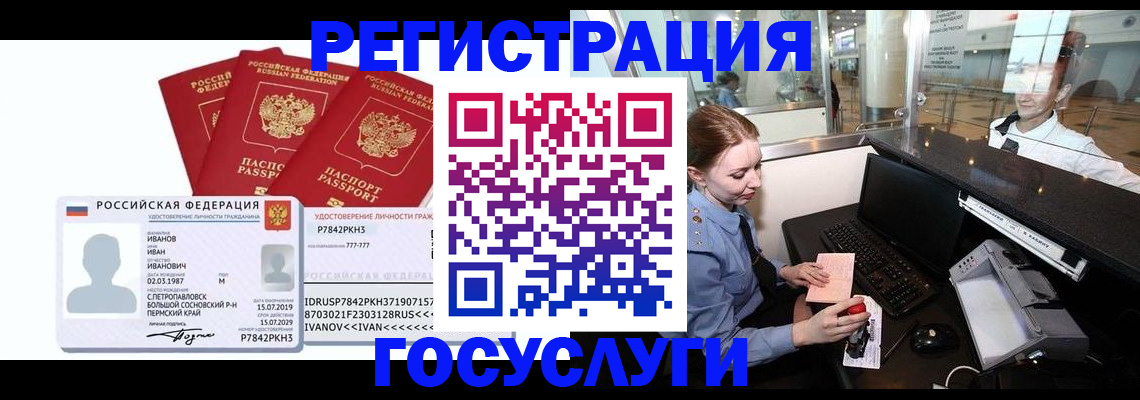 временная регистрация недорого в Дальнегорске