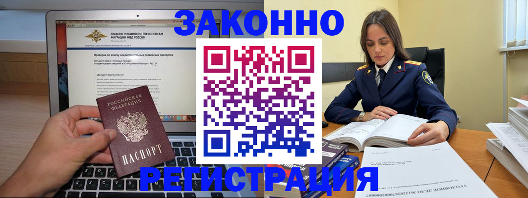 прописка гарантия в Дальнегорске