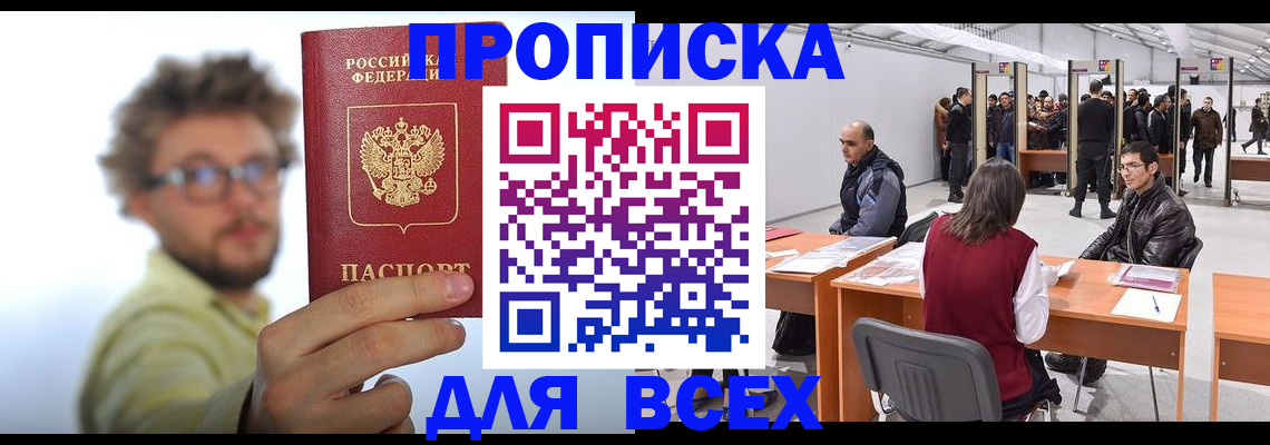 регистрация для дет. сада в Дальнегорске